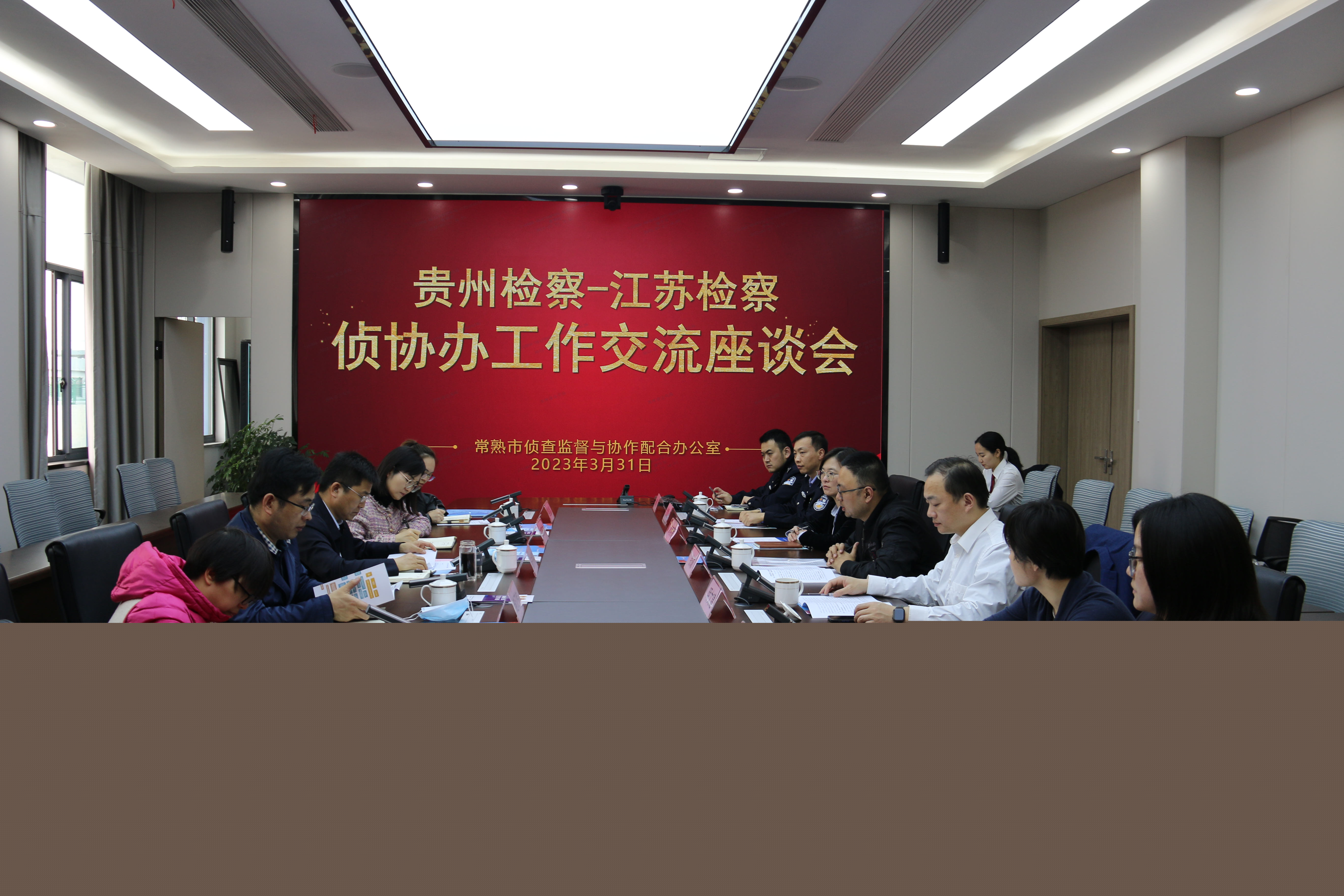 贵州省院党组成员、副检察长张书铭一行来常调研侦查监督与协作配合办公室工作